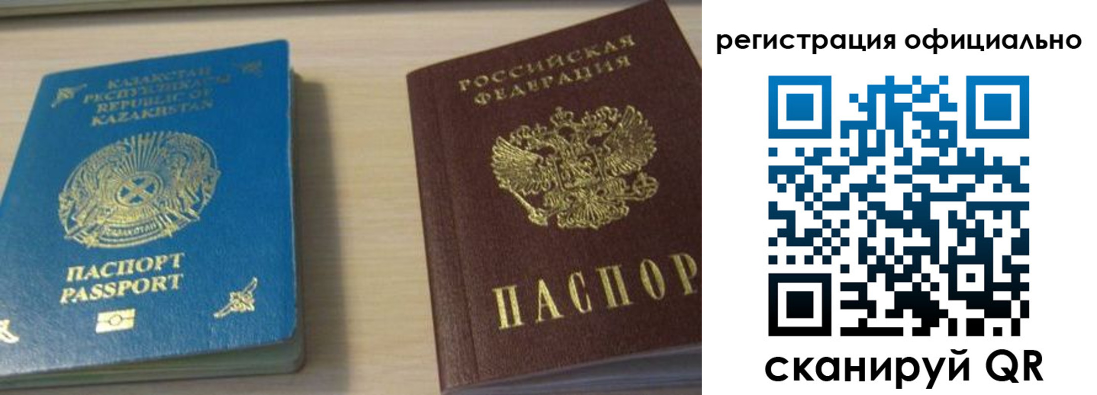 прописка от собственника в Армянске