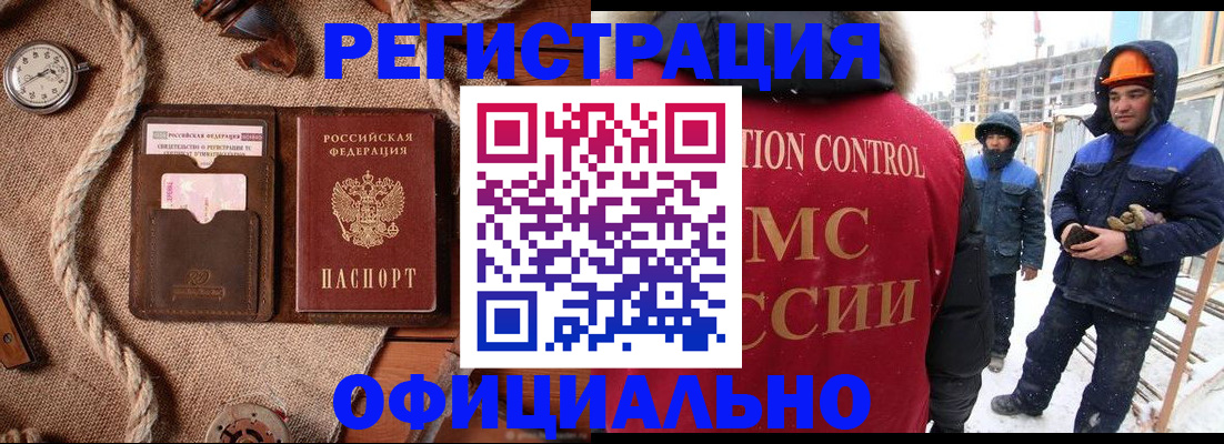 временная регистрация для школы в Армянске