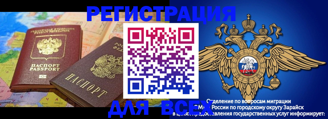 временная регистрация надежно в Армянске