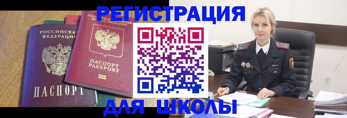 временная регистрация госуслуги в Армянске